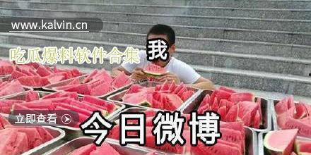 吃瓜爆料视频合集大全下载,揭秘娱乐圈幕后真相 吃瓜爆料视频合集大全下载,揭秘娱乐圈幕后真相