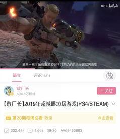 吃瓜博主翻车视频在线观看,在线观看揭秘网络红人真实面目